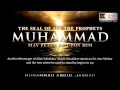 THE SEAL OF ALL THE PROPHETS MUHAMMAD PBUH - Muhammad Abdul Jabbar | ALQADRMEDIA