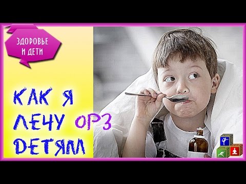 Как лечить простуду ребенку 2 года комаровский Как лечить простуду ребенку 2 года комаровский