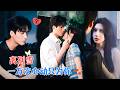 &  [MULTI SUB  FULL]#MiniDrama #
