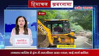 पौंग बांध से छोड़ा गया पानी बना आफत, देखें फटाफट अंदाज़ में दिन की 10 बड़ी ख़बरें