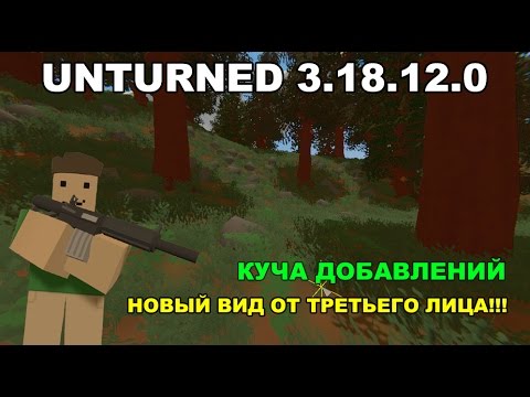 Как в антюрнед сделать вид от 3 лица Как в антюрнед сделать вид от 3 лица
