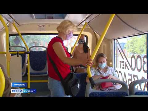 Кузбассовцы могут экономить на общественном транспорте