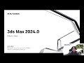01 オープニング・3ds Max 2024 新機能紹介