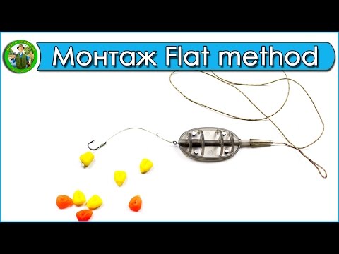 оснастка с кормушкой method оснастка с кормушкой method