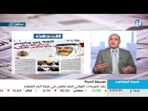 البث المباشر .. قناة الإخبارية - عربي
