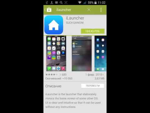 Как сделать из своего андроид ios 7