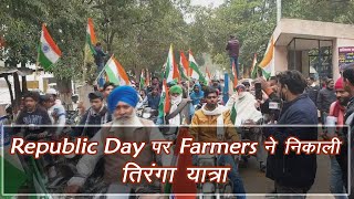 Video - हरियाणा - Republic Day पर Farmers ने निकाली तिरंगा यात्रा
