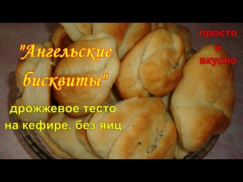 тесто на кефире с дрожжами для пирожков без яиц