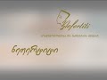 Nefertiti Lazeruli epilacia2.mpg