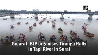 video : BJP ने Surat में Tapi River में तिरंगा Rally का किया आयोजन