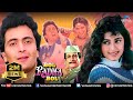 Bol Radha Bol  Hindi Full Movie  Rishi Kapoor  Juhi Chawla  Kader Khan  Hindi Comedy Movies[3]