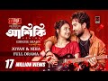 Ashiqui    Full Natok  Eid Natok  Jovan  Niha  Emrose Shaon  New Bangla Natok 2025