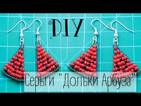 Diy серьги из бисера Diy серьги из бисера