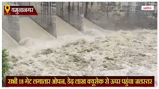 थमने का नाम नहीं ले रहा यमुना नदी का उफान, डेढ़ लाख क्यूसेक के पार पहुंचा जलस्तर