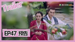 Eternal Love of Dream—— EP47 Trailer