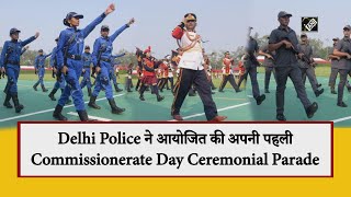 Delhi Police ने आयोजित की अपनी पहली Commissionerate Day Ceremonial Parade