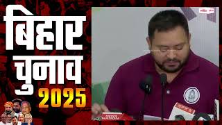 बिहार विधानसभा चुनाव :Tejashwi Yadav की घोषणा