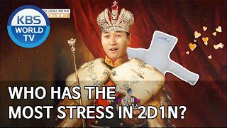 Who has the most stress in 2D1N? [2 Days &amp; 1 Night Season 4/ENG/2020.05.10]