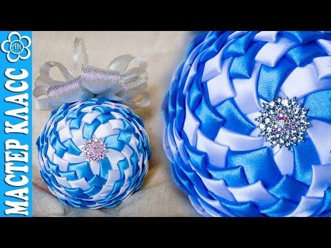 Ёлочные игрушки из ленточек своими руками