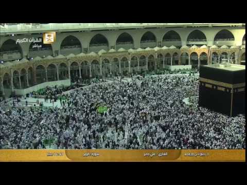 قناة القران الكريم Live Stream - صوت وصوره