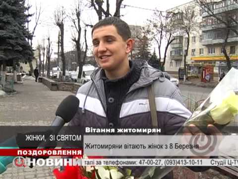 Новости Житомира за 08.03.2013, студия Ц-TV