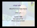 تصميم صفحات الويب - الدرس 55 