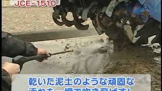 高圧洗浄機をコンバインを洗いたい方で電源がない方に！工進 集塵機付高圧洗浄機 JCEシリーズ【農機具の通販なら「アグリズ」！】 - YouTube