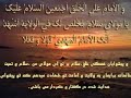 Ziarat Salamollah (Imam Mahdi a.s.)-beautiful recitation