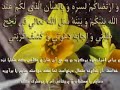 Ziarat Salamollah (Imam Mahdi a.s.)-beautiful recitation