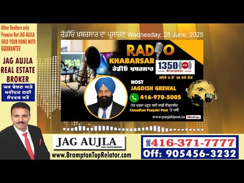 <p>ਰੇਡੀਓ ਖ਼ਬਰਸਾਰ ਦਾ ਪ੍ਰਸਾਰਣ  Wednesday, 25 June 2025 #RadioKhabarsar</p>