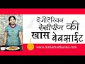 Poha Cutlets Recipe