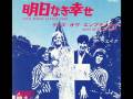 ウェイク - 明日なき幸せ YR-2671/中古CD・レコード・DVDの超