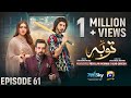 Tauba Episode 61 - [Eng Sub] - Mikaal Zulfiqar - Momina Iqbal - Mohsin Abbas Haider - 16th Dec 2024