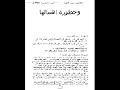 التربيه الجنسيه الجزء الاول