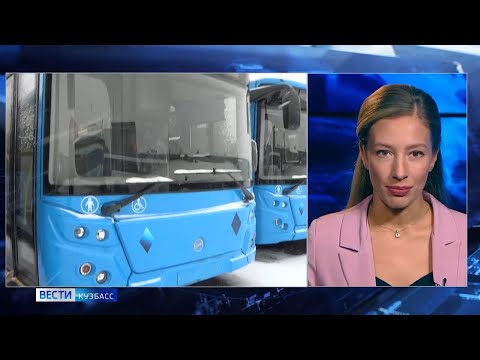 В Кузбассе новые автобусы оборудованы для удобства маломобильных граждан