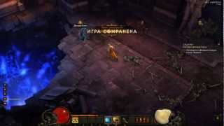 Прохождение Diablo III - 4 серия