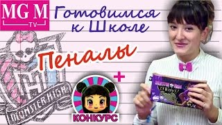 Видео домик монстр хай на конкурс монстр хаус Видео домик монстр хай на конкурс монстр хаус