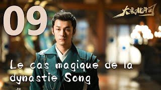 【Français Sous-titre 47%】大宋北斗司09丨Le cas magique de la dynastie Song 09