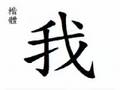 縮圖