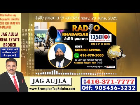 <p>ਰੇਡੀਓ ਖ਼ਬਰਸਾਰ ਦਾ ਪ੍ਰਸਾਰਣ  Friday, 20 June 2025 #RadioKhabarsar</p>