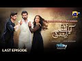 Aik Lafz Zindagi Last Episode 85 - [Eng Sub] - Saad Qureshi - Hira Khan - 3rd Aug 2025 - Har Pal Geo