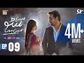 Main Manto Nahi Hoon Episode 9 - Humayun Saeed - Sajal Aly  ARY Digital Drama