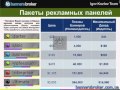 Баннерс брокер официальный сайт