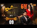 Sher Episode 9  Danish Taimoor  Sarah Khan  18 June 2025  ARY Digital Drama