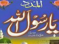 Waaye ni Madiny jaa ky Beautiful Pubjabi Naat