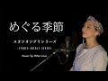Launch Mini Player