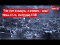 ?? ???? ????????, ? ??????? - ???. ???? 41-??, ????????? 6 ??  ?????? ?????. ????? 62