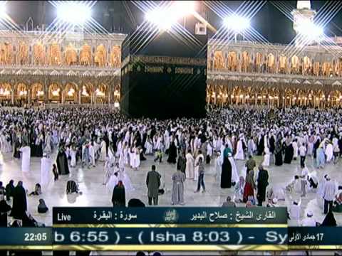 الشيخ صلاح البدير سورة البقرة من قناة القرآن الكريم. - صوت وصوره