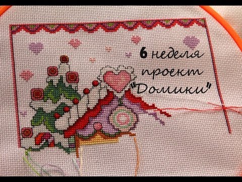 Что такое совместное вышивание Что такое совместное вышивание
