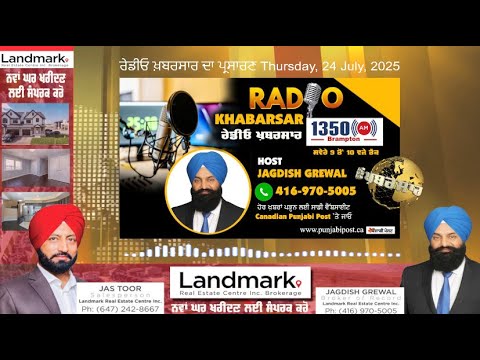 <p>ਰੇਡੀਓ ਖ਼ਬਰਸਾਰ ਦਾ ਪ੍ਰਸਾਰਣ  Thursday, 24 July 2025 #RadioKhabarsar</p>
